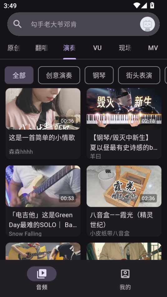 哔哩MV音乐通用版图2