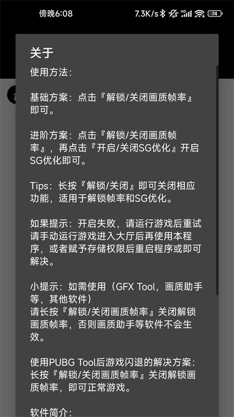 nss画质助手(4)