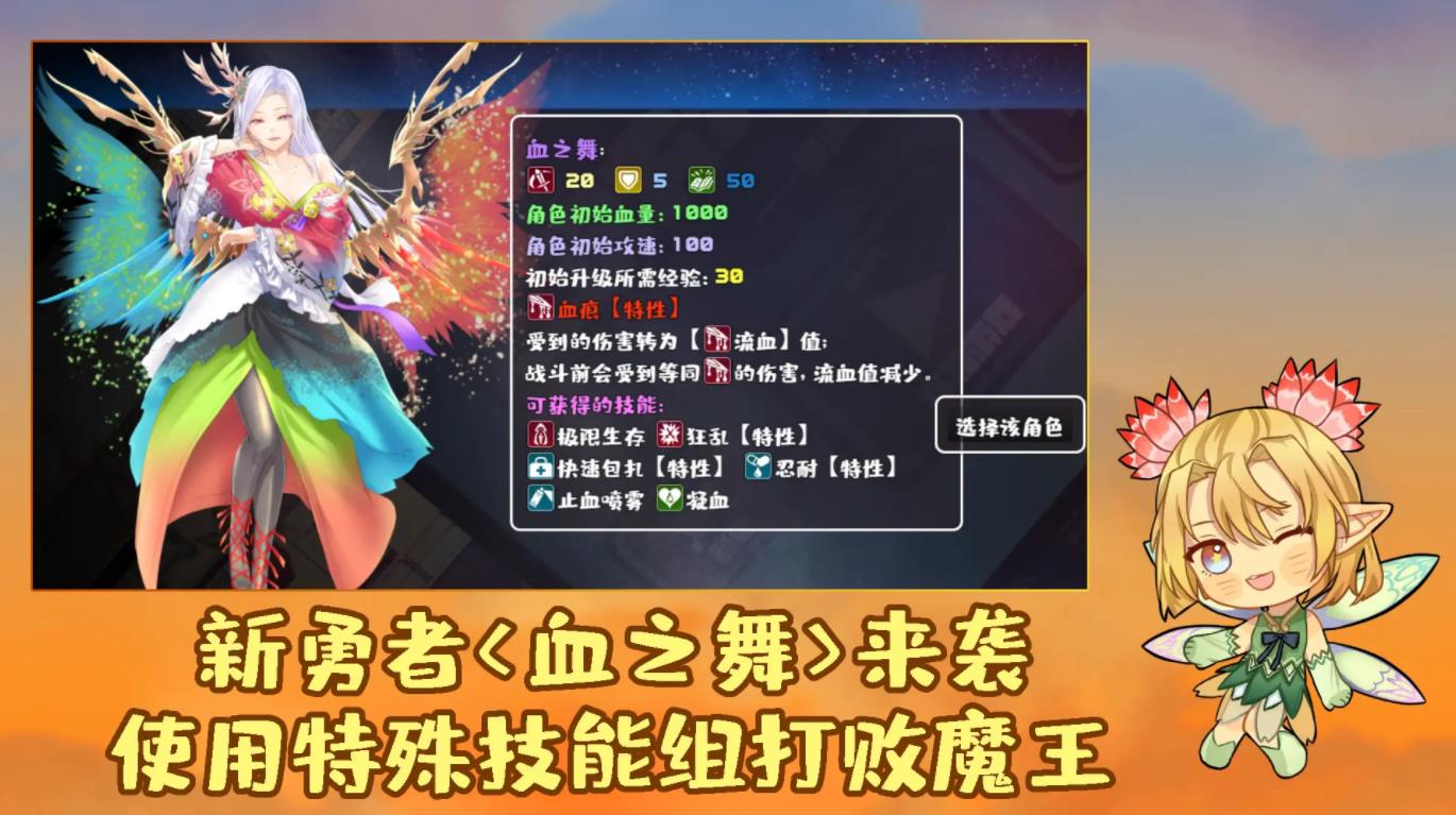 魔塔勇者血之舞篇图1