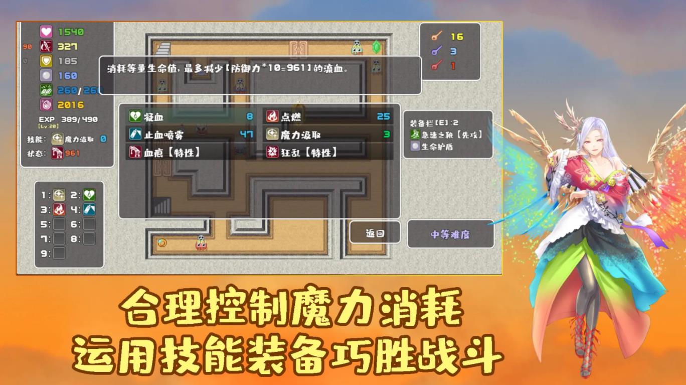 魔塔勇者血之舞篇图2