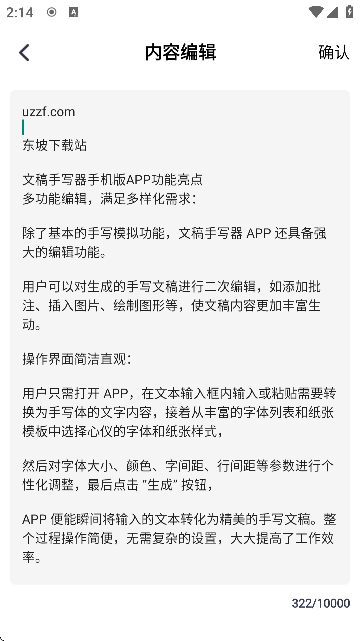 文稿手写器通用版图2