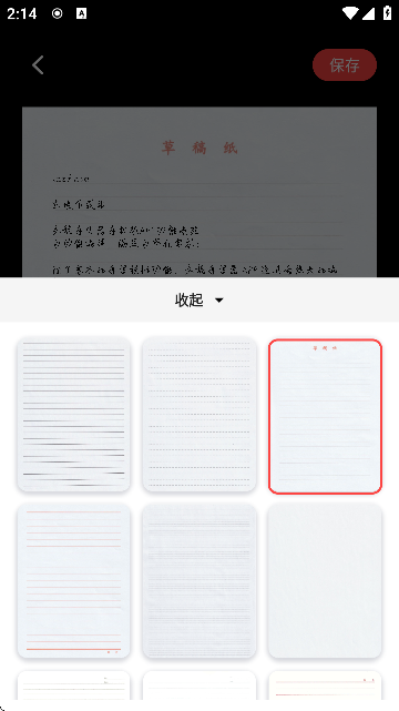 文稿手写器通用版图3