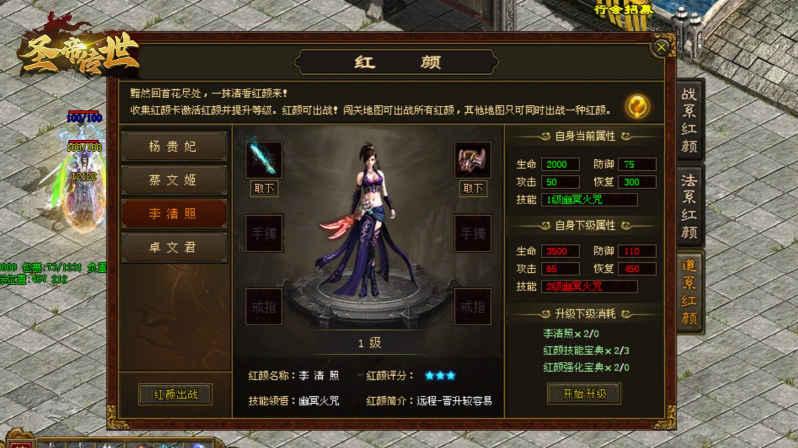 圣帝传世游戏绿色版图2