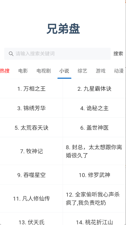 兄弟盘图1