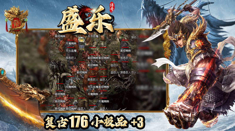 盛乐传奇安卓官方版图4