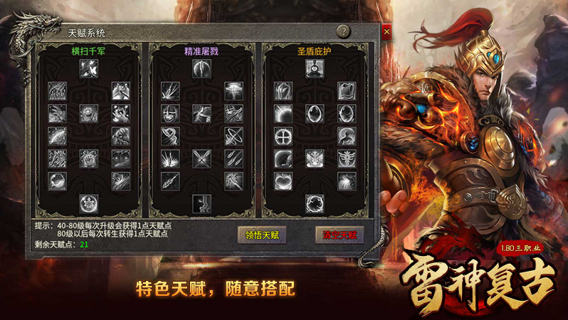 雷神复古手游版图1