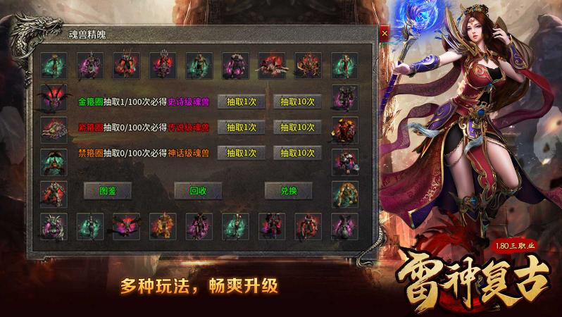 雷神复古手游版图3