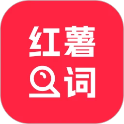 小红违禁词查询