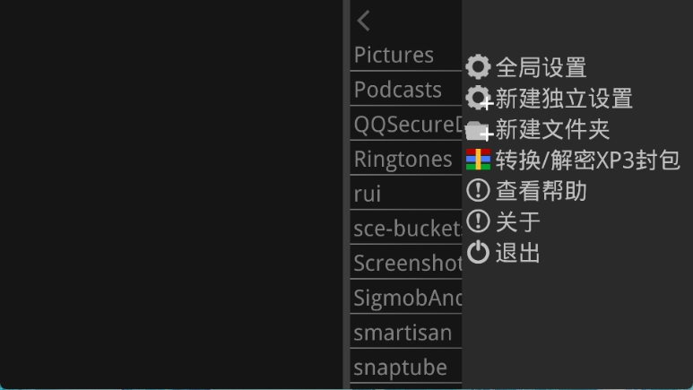 krkr模拟器(1)