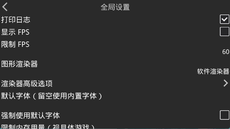 krkr模拟器(2)