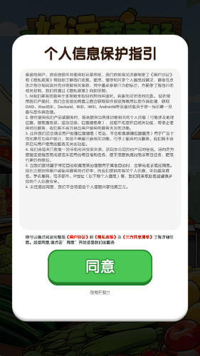 好运菜市场