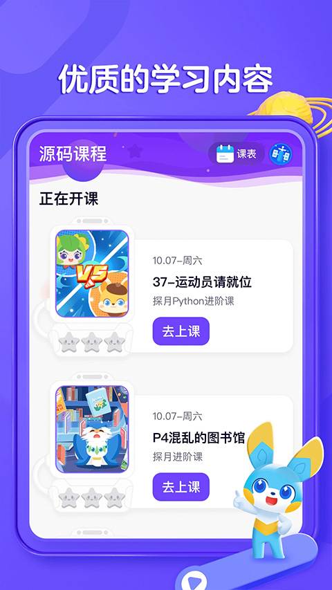 探月少儿编程通用版(4)