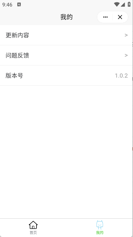 小程序集工具箱