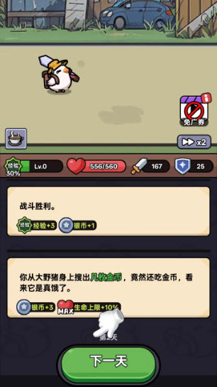 狂暴小鸡(4)