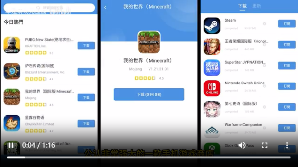 GamesToday正版