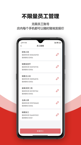 火一下超级报价表图2