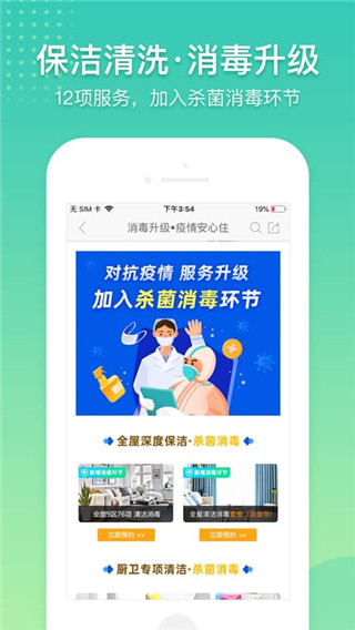 阿姨帮图3