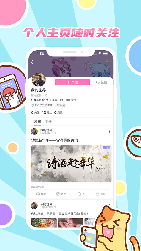 好玩友免费版图2