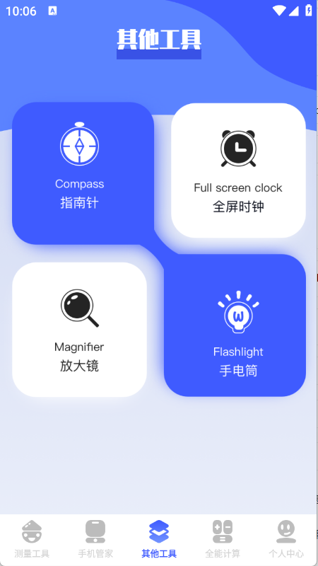 梦幻工具箱官方正版(2)