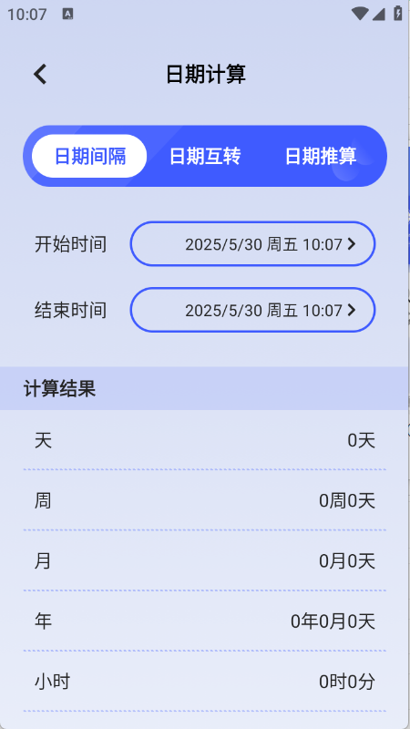 梦幻工具箱官方正版(3)