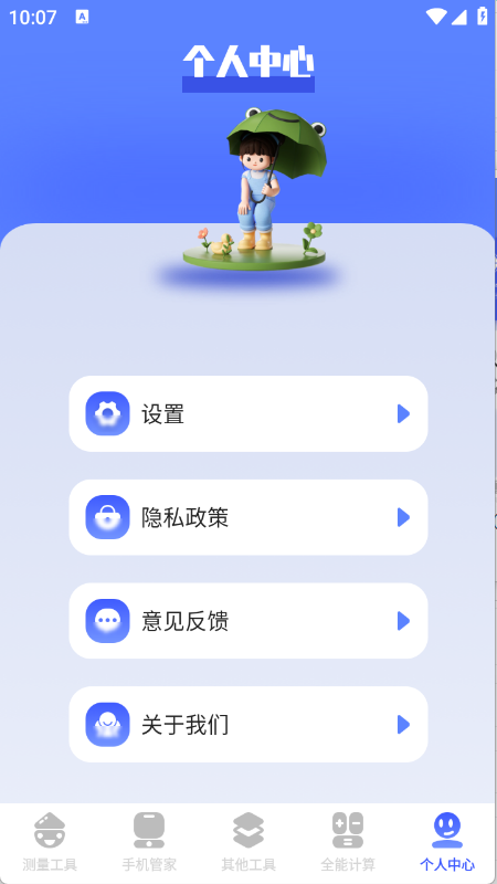 梦幻工具箱官方正版(4)