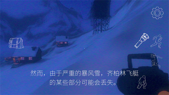 恐怖峰守护者图1
