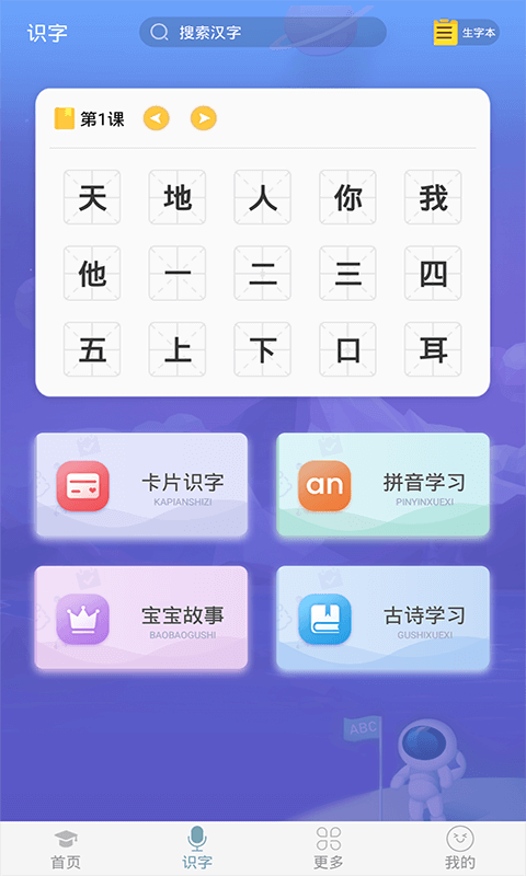 英语早教通用版图1