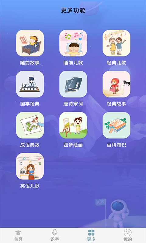 英语早教通用版图4