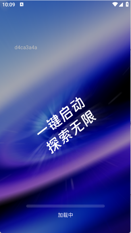 NC浏览器