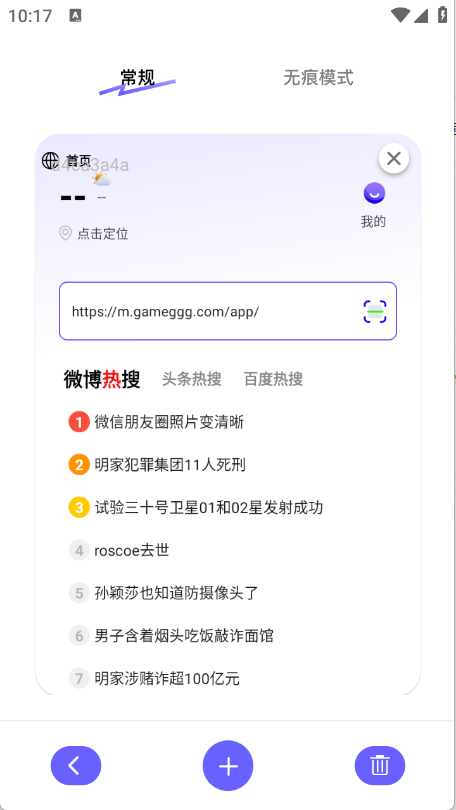 NC浏览器