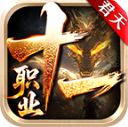 君天十一职业游戏安装包 V4.6.9