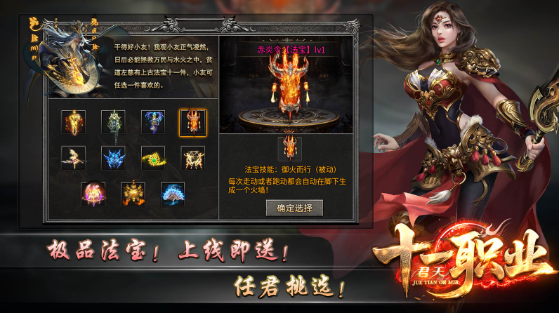君天十一职业游戏安装包图5