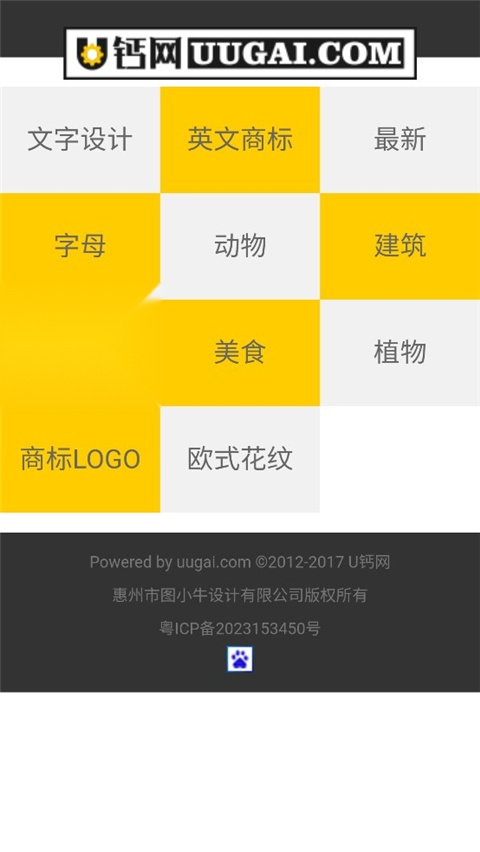 u钙网(2)