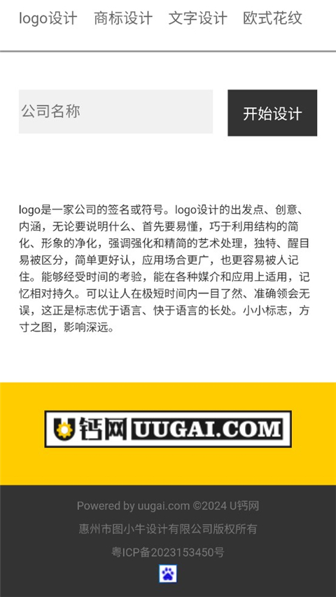u钙网(3)