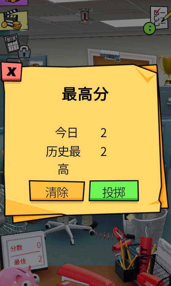 办公室捣蛋鬼汉化版