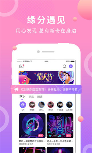 蛋蛋部落直装版图3