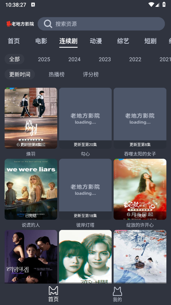 老地方官方版图4