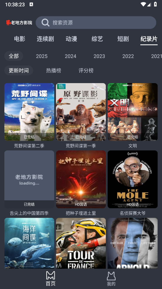 老地方官方版图5