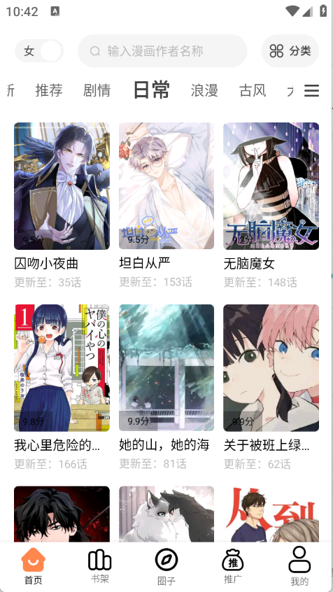 漫漫看