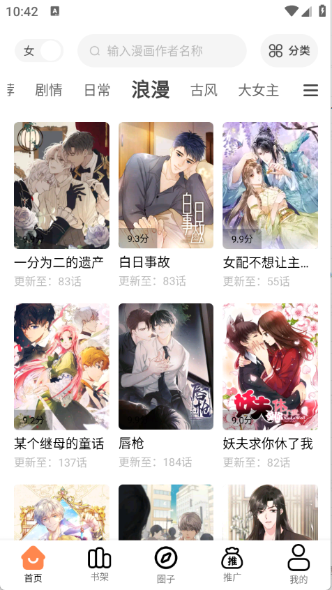 漫漫看