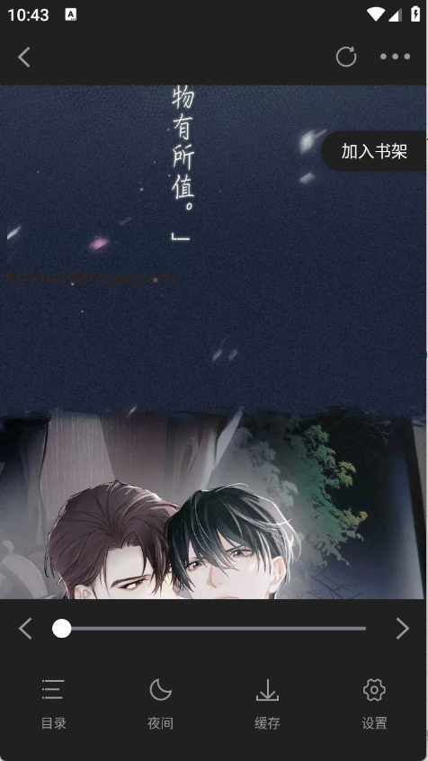 漫漫看