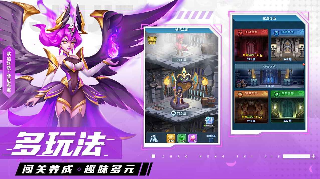 超能世界