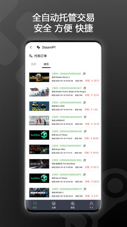 游戏截图