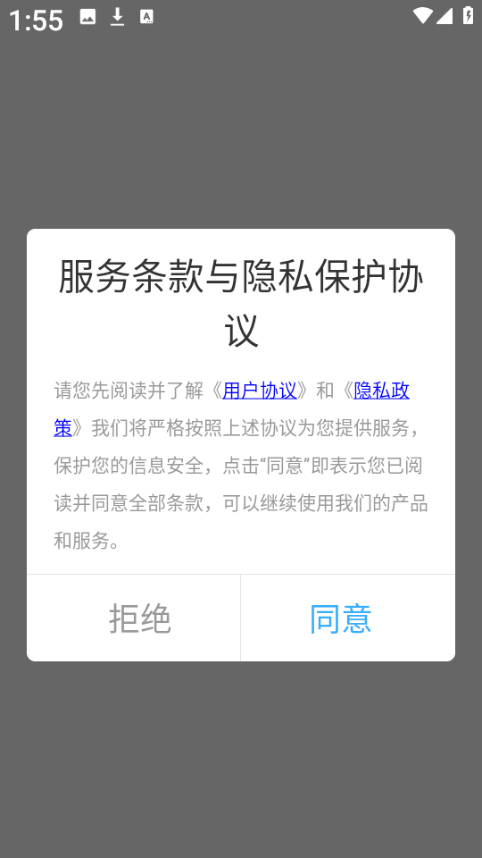齿轮奇兵工具箱图3