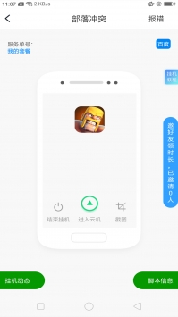 芥子空间免费原版图2