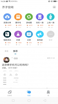 芥子空间免费原版图3