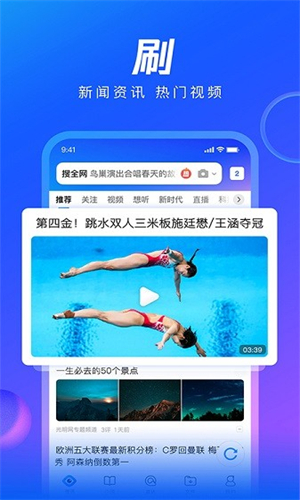 QQ浏览器DeepSeek专线版