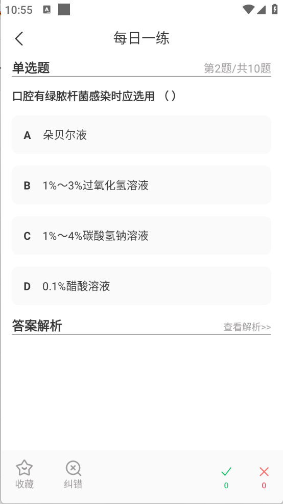 医疗救护员超题库(1)