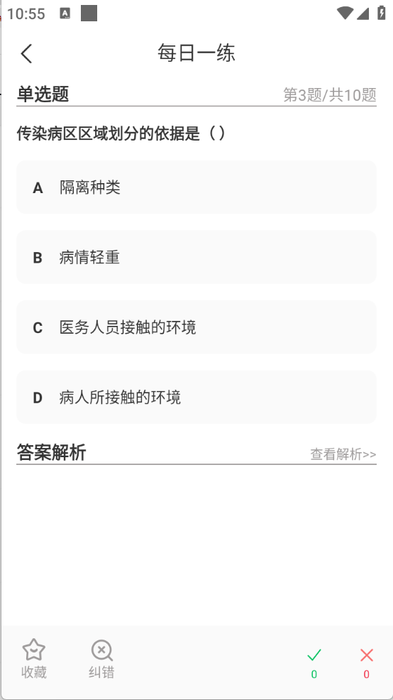 医疗救护员超题库(2)