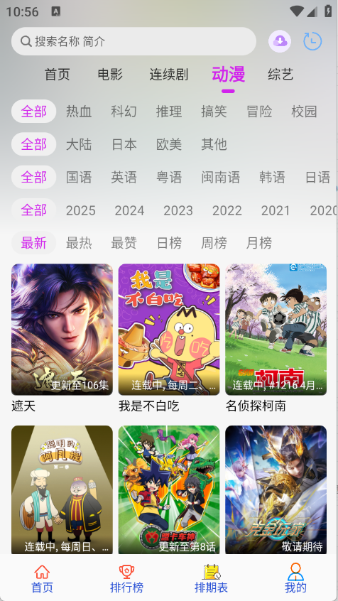 剧咖影视图1